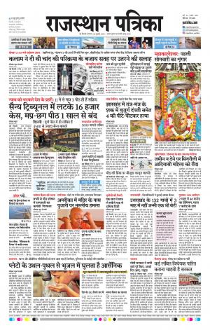Delhi Edition E- paper