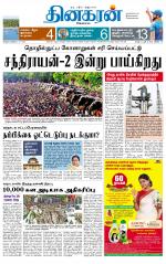 Madurai  Main 