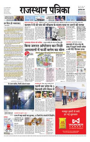 Rajsamand Edition