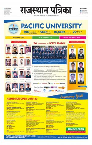 rajasthan patrika banswara