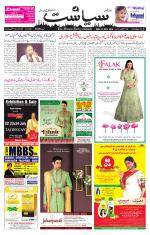 Siasat Daily
