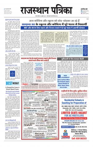 Kota City Patrika Epaper