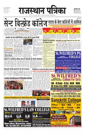 Rajasthan Patrika Jaipur
