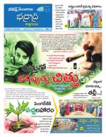 Bhadradri Kothagudem