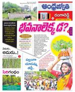 Rangareddy District
