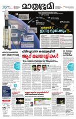 Kannur (includes Kasargod)