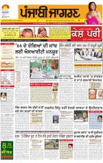 Sangrur\Barnala : Punjabi jagran News : 7th February 2014