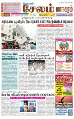 Managaram-Salem Supplement