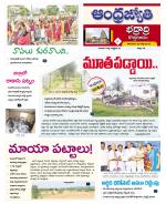 BHADRADRI KOTHAGUDEM