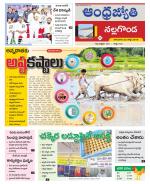 Nalgonda District