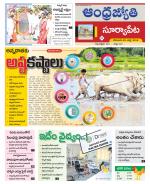 Suryapet District