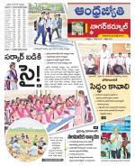 Nagarkurnool District