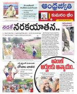 Kumuram Bheem District