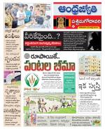 West Godavari District