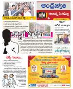 Rajanna Sircilla District