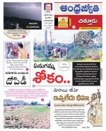 Chittoor District