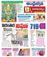 Visakhapatnam District