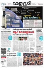 Kozhikode (includes Wayanad)