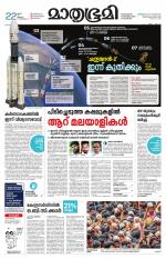 Kottayam (includes Pathanamthitta & Idukki)