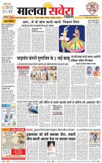 Firozpur / Fazilka Savera