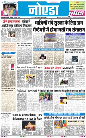 The Navodaya Times Noida