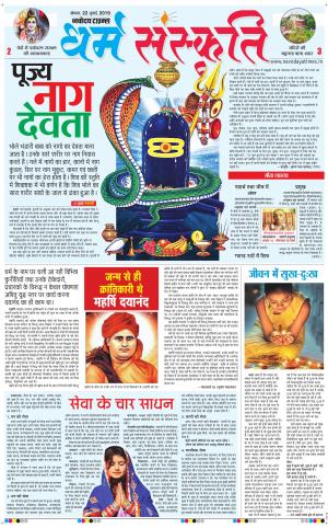 The Navodaya Times Magazine