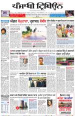 Punjabi Tribune