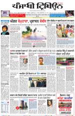 Punjabi Tribune (Delhi Edition)