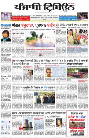 PT_22_July_2019_Delhi