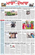 Punjabi Tribune (Majha/Doaba)