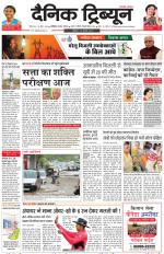 Dainik Tribune (Chandigarh)