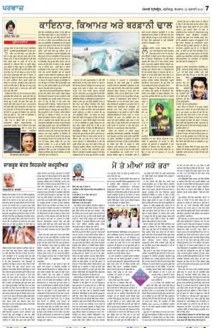 Parvaaz_22_JULY_2019