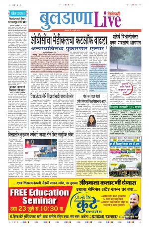 22 Jul Bulddhana Live