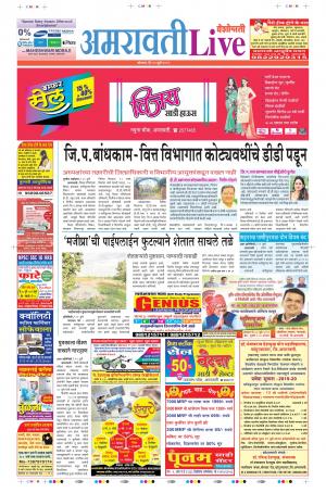 22 Jul  Amaravati Live