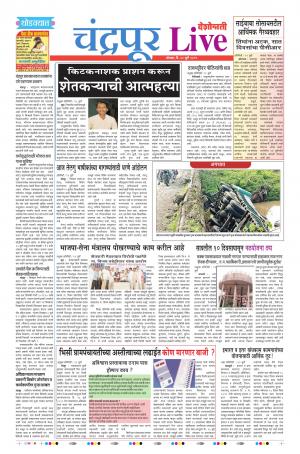 22 Jul  Chandrapur Live