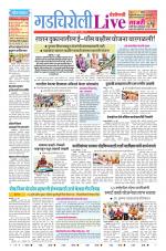 Gadchiroli Live