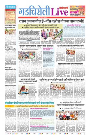 22 Jul  Gadchiroli Live