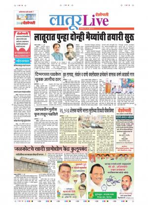 22 Jul  Latur Live