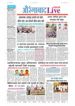 Aurangabad Live