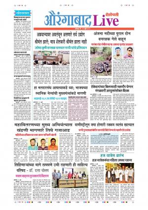 22 Jul  Aurangabad Live