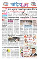 Nanded Live
