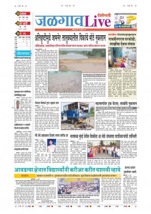 22 Jul  Jalgaon Live