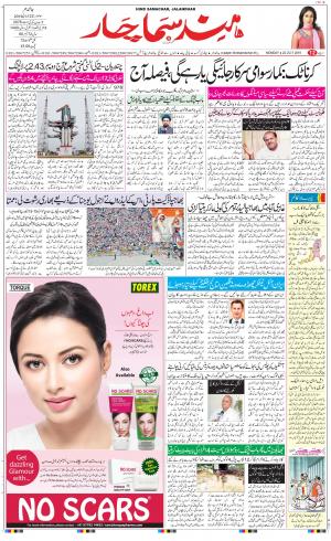The Daily Hindsamachar Main