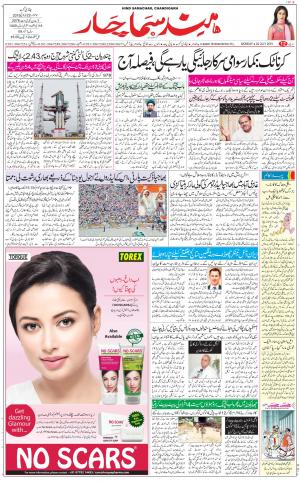 The Daily Hindsamachar Chandigarh