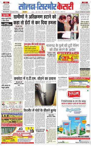  Solan sirmour kesari