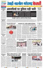 Rewari - Punjab Kesari