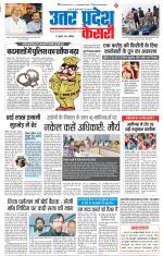 Meerut - Punjab Kesari