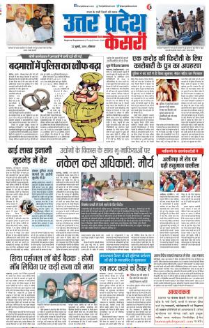 22-07-2019 Punjab Kesari Meerut