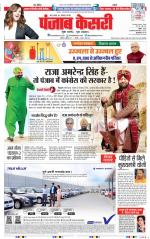 Madhya Pradesh Main - Punjab Kesari