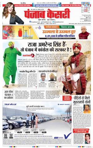 22-07-2019 Punjab Kesari Madhya Pradesh Main 